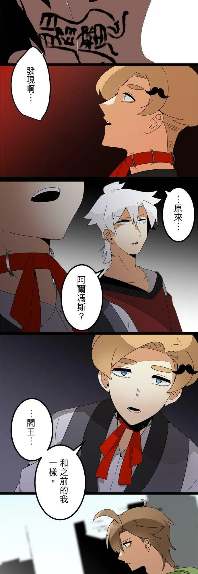 第296话：近乎永远 第32页