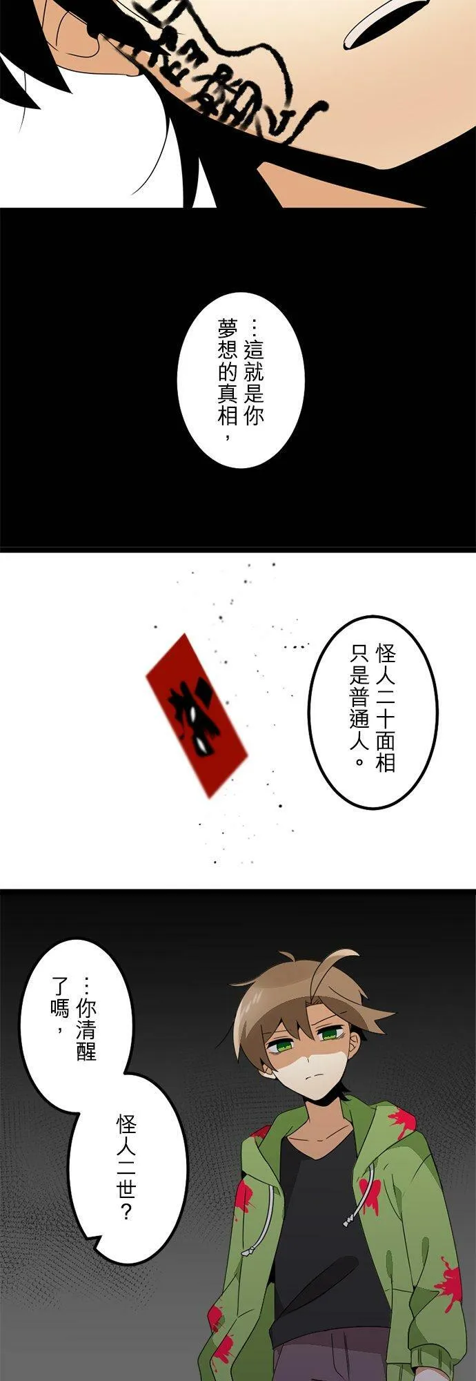第296话：近乎永远 第35页