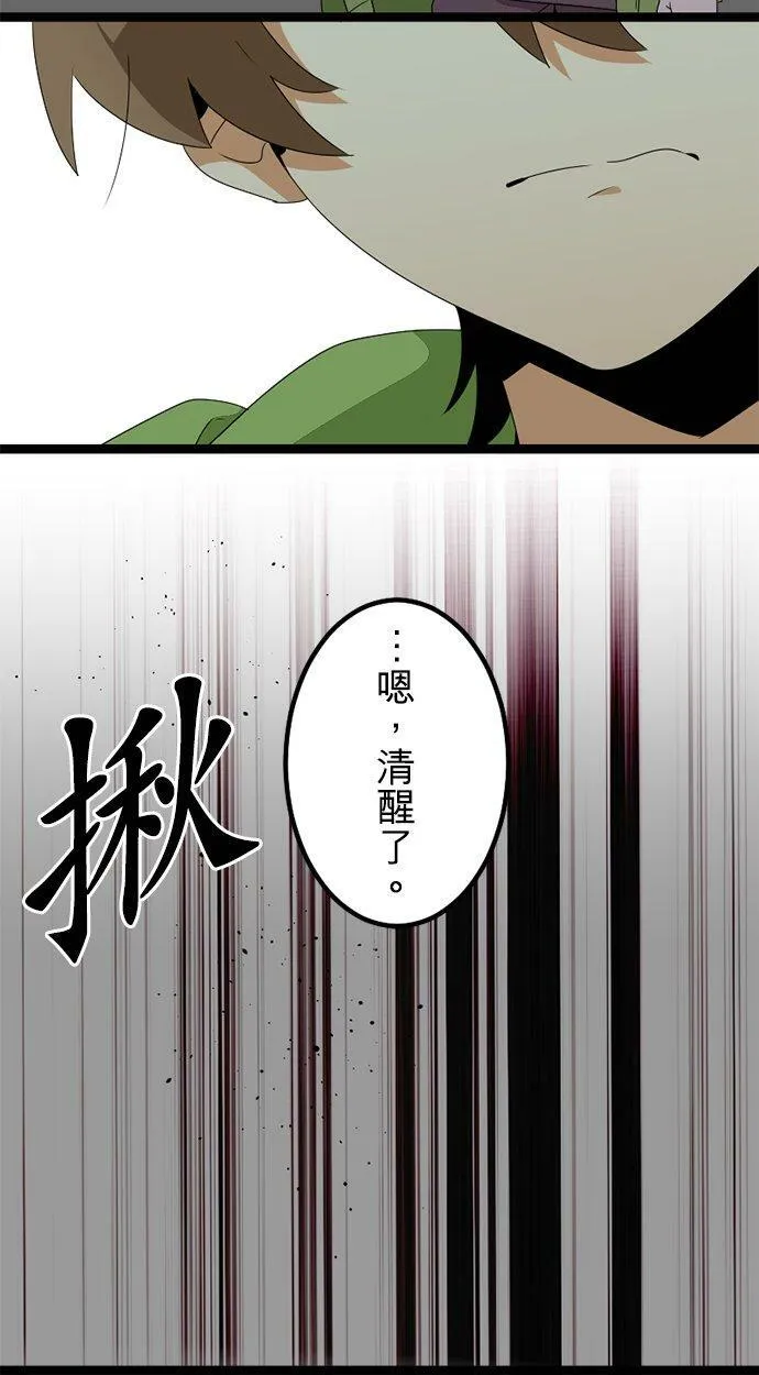 第296话：近乎永远 第36页