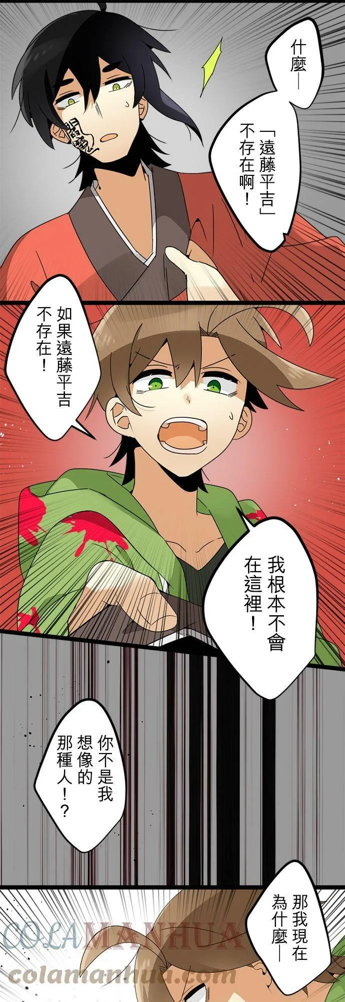 第296话：近乎永远 第37页
