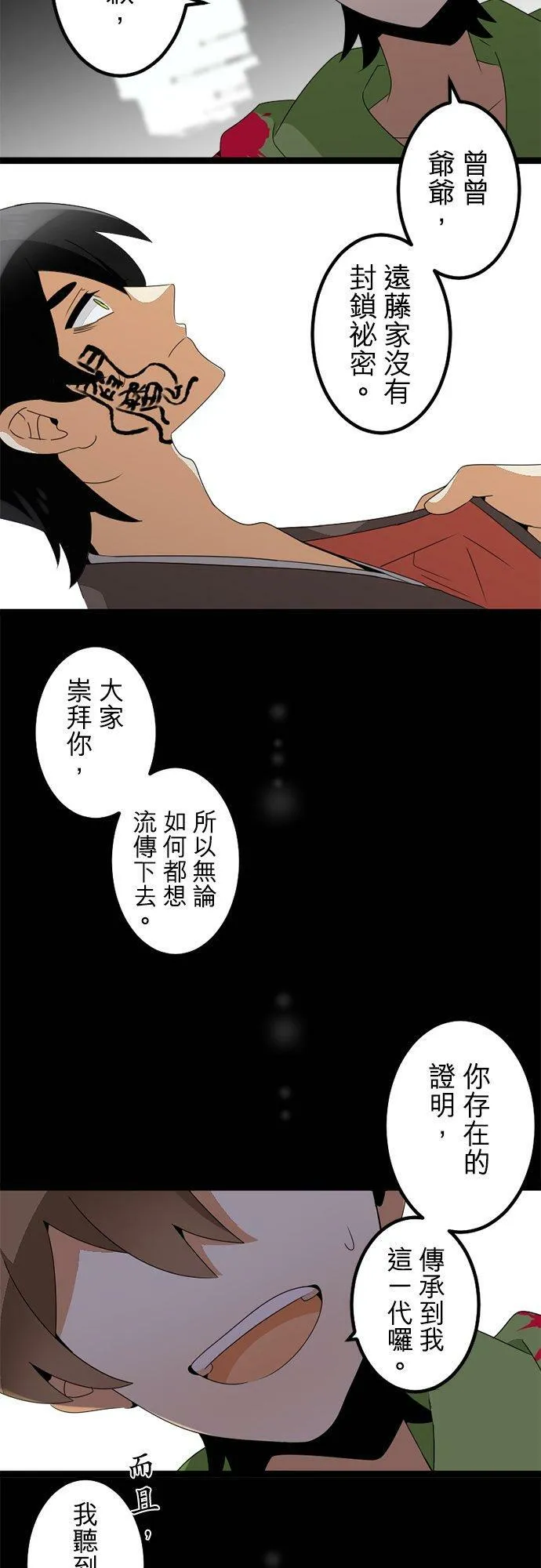 第296话：近乎永远 第39页