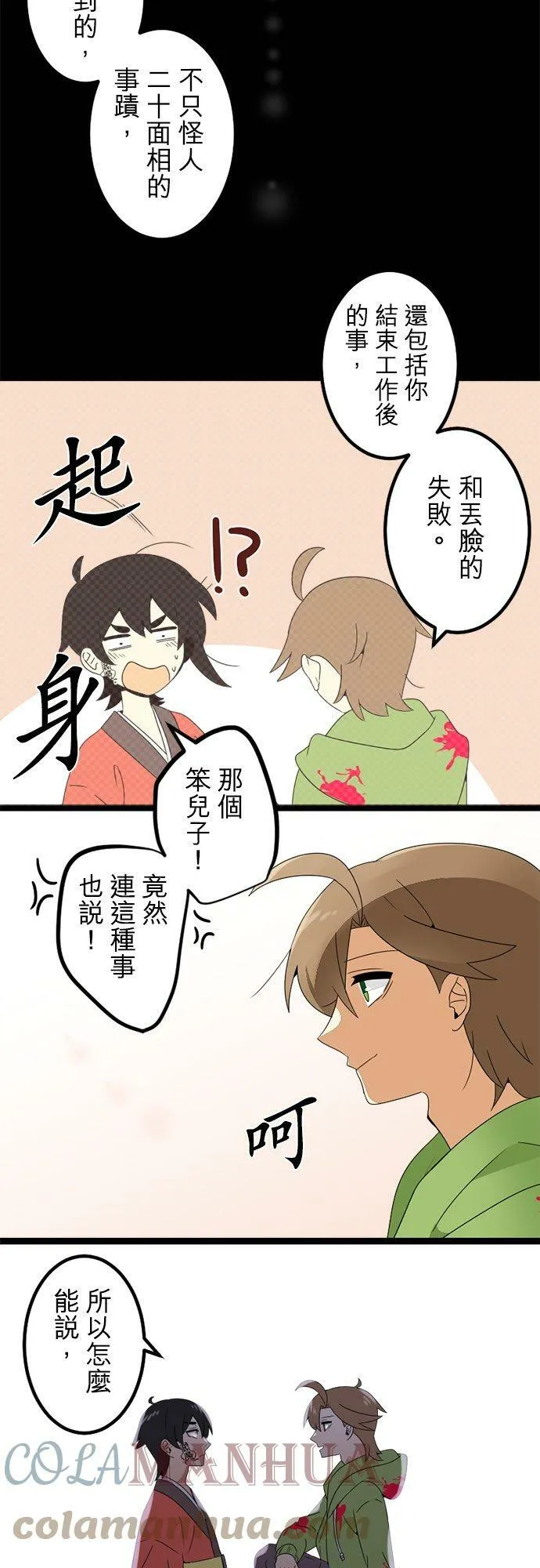 第296话：近乎永远 第40页