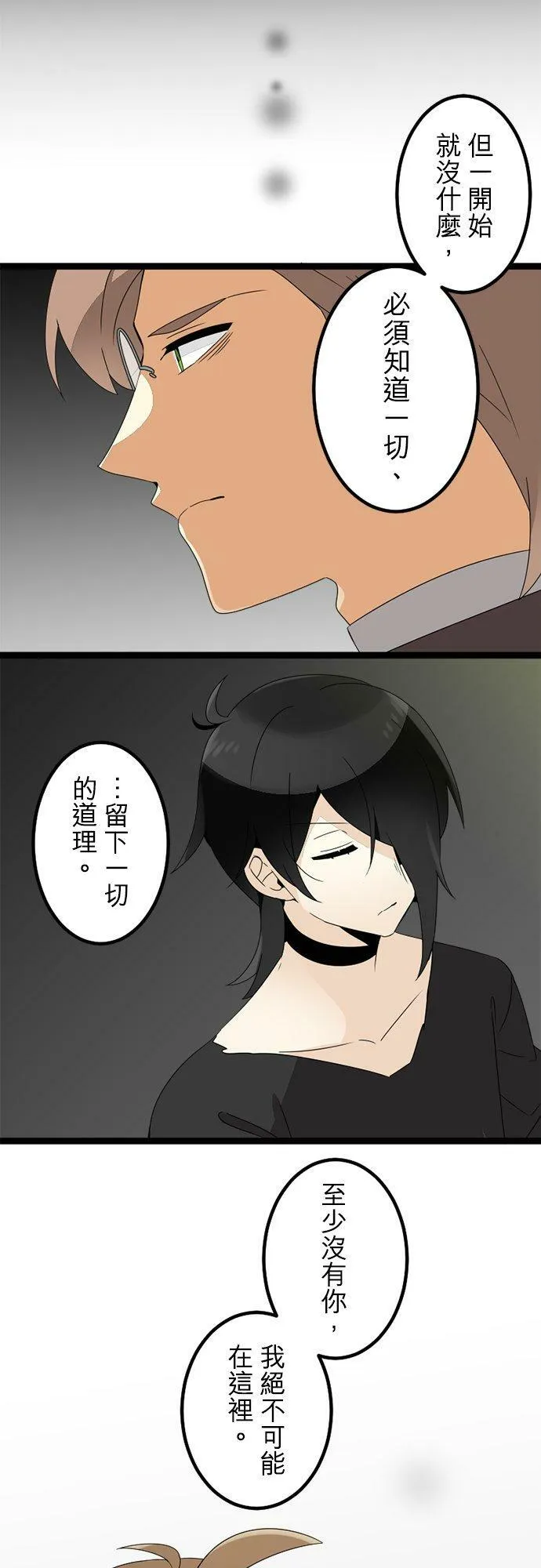 第296话：近乎永远 第42页