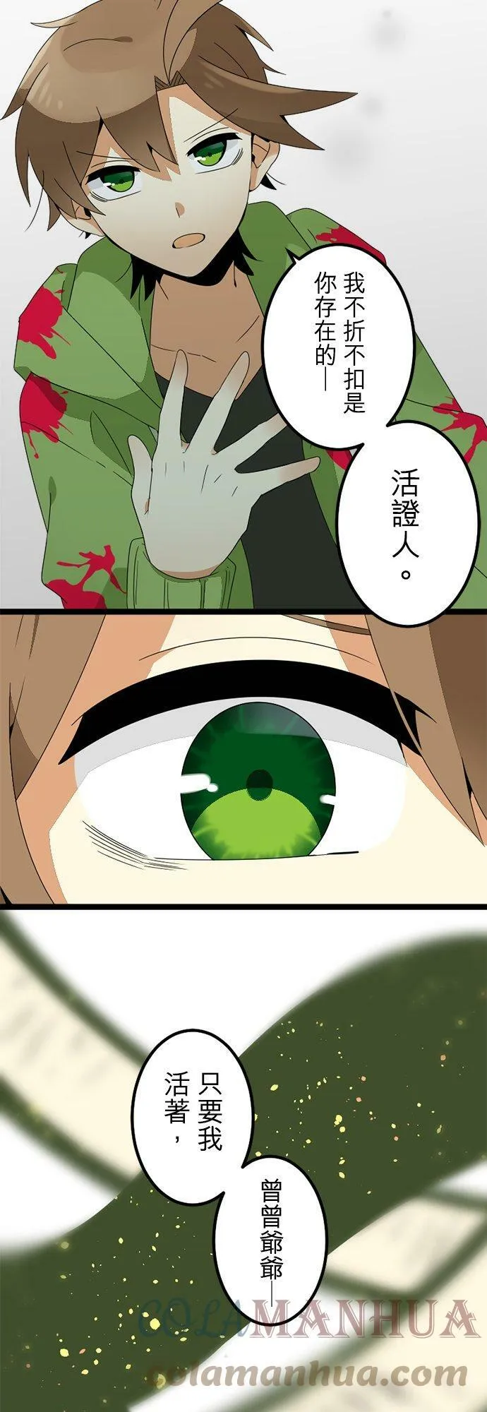 第296话：近乎永远 第43页
