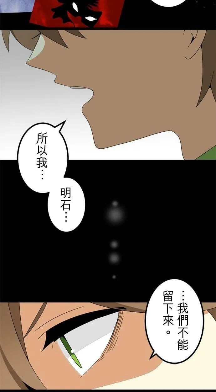 第296话：近乎永远 第45页