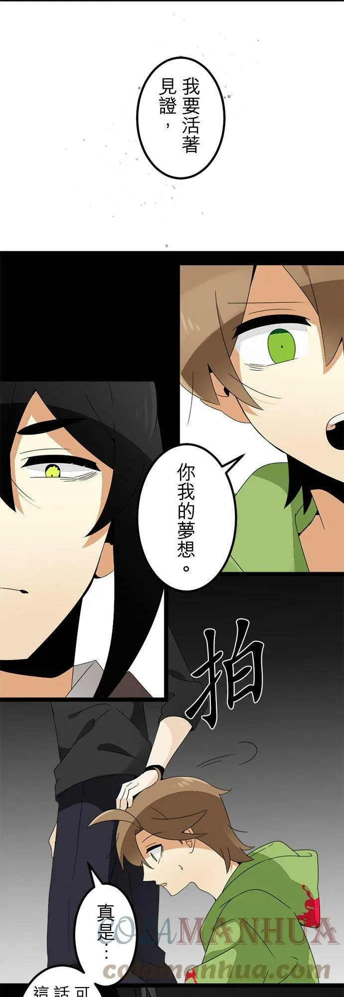 第296话：近乎永远 第46页