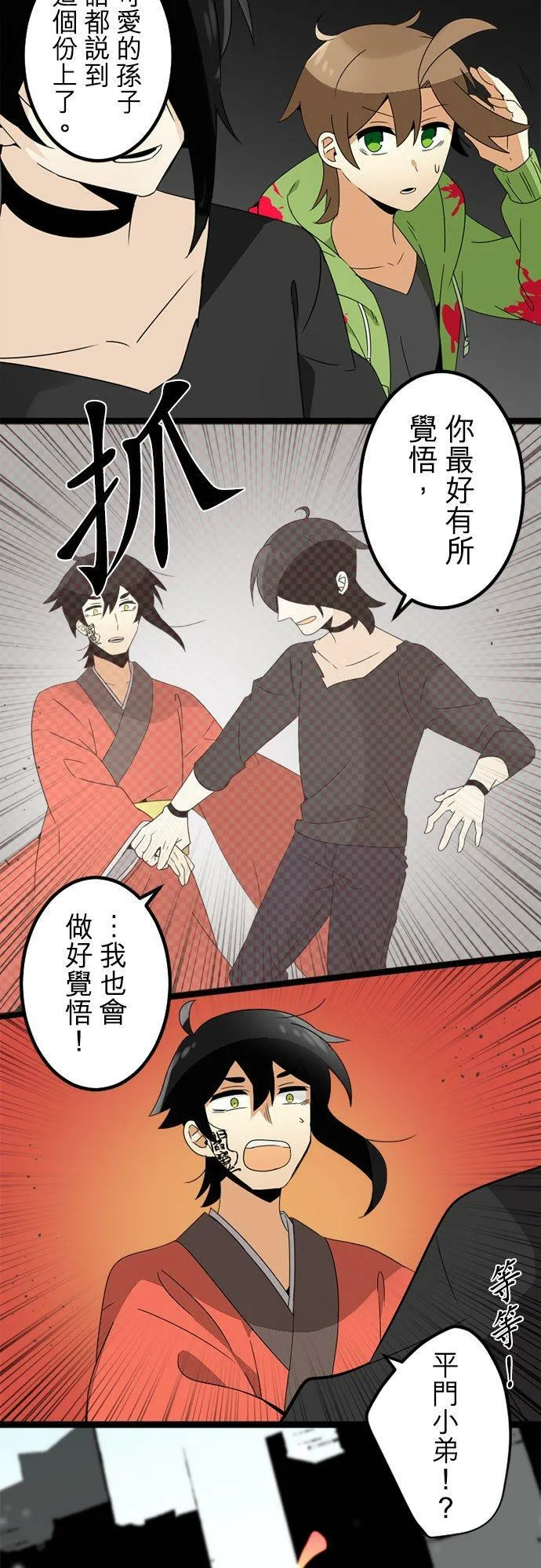 第296话：近乎永远 第47页