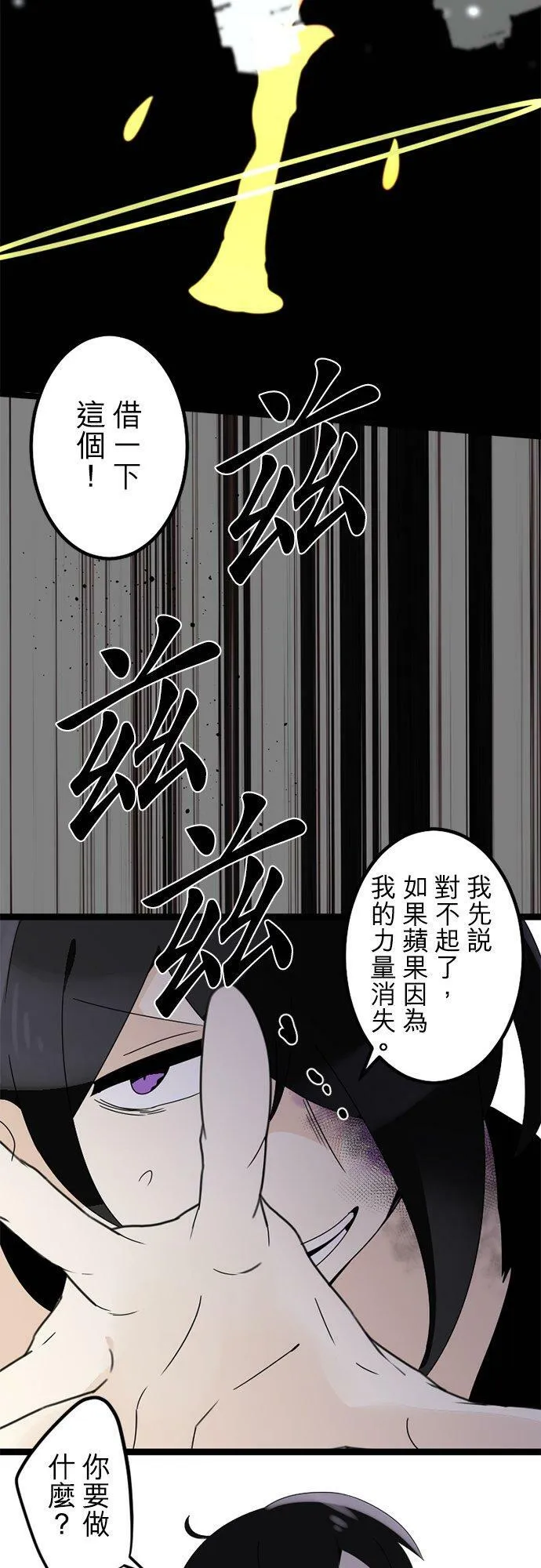 第296话：近乎永远 第48页