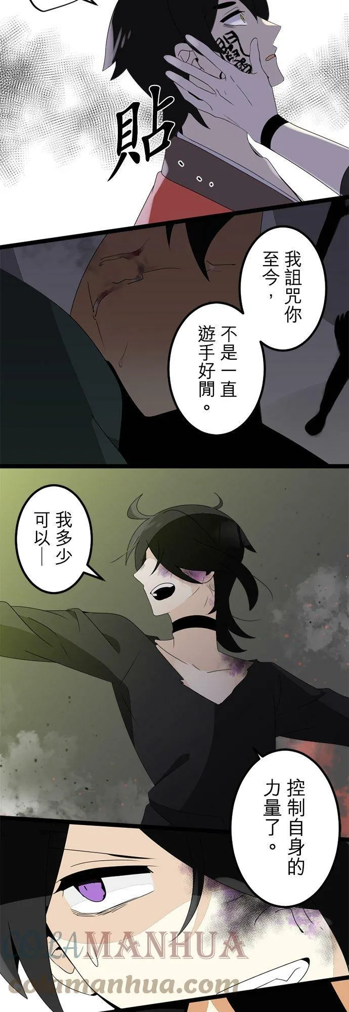 第296话：近乎永远 第49页