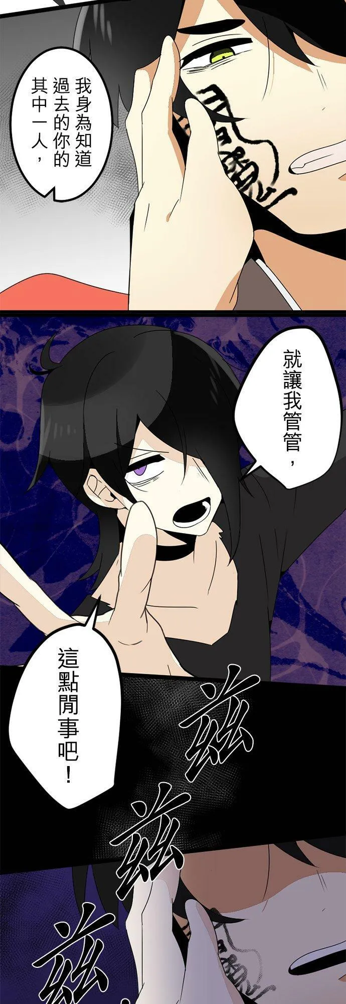 第296话：近乎永远 第50页