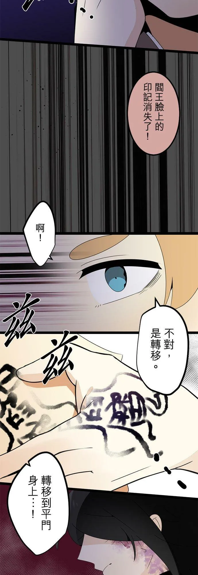 第296话：近乎永远 第51页