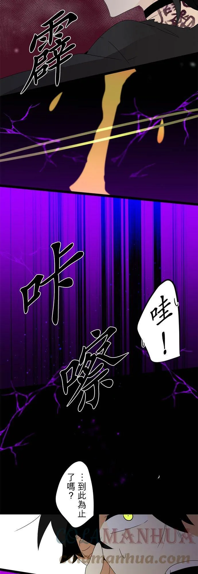 第296话：近乎永远 第52页