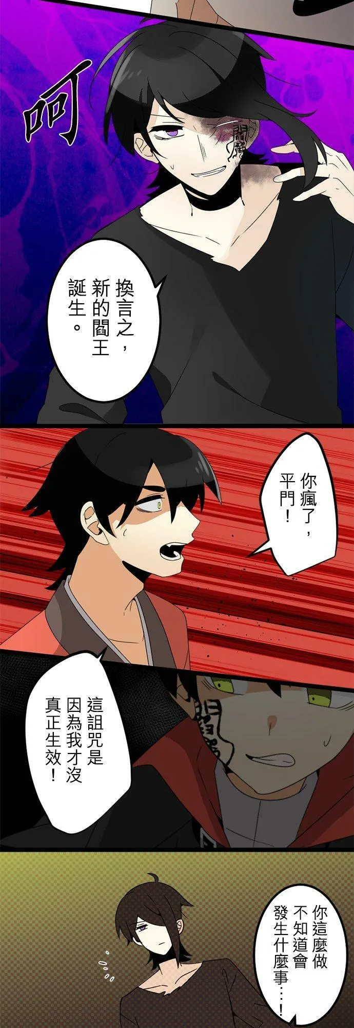 第296话：近乎永远 第53页