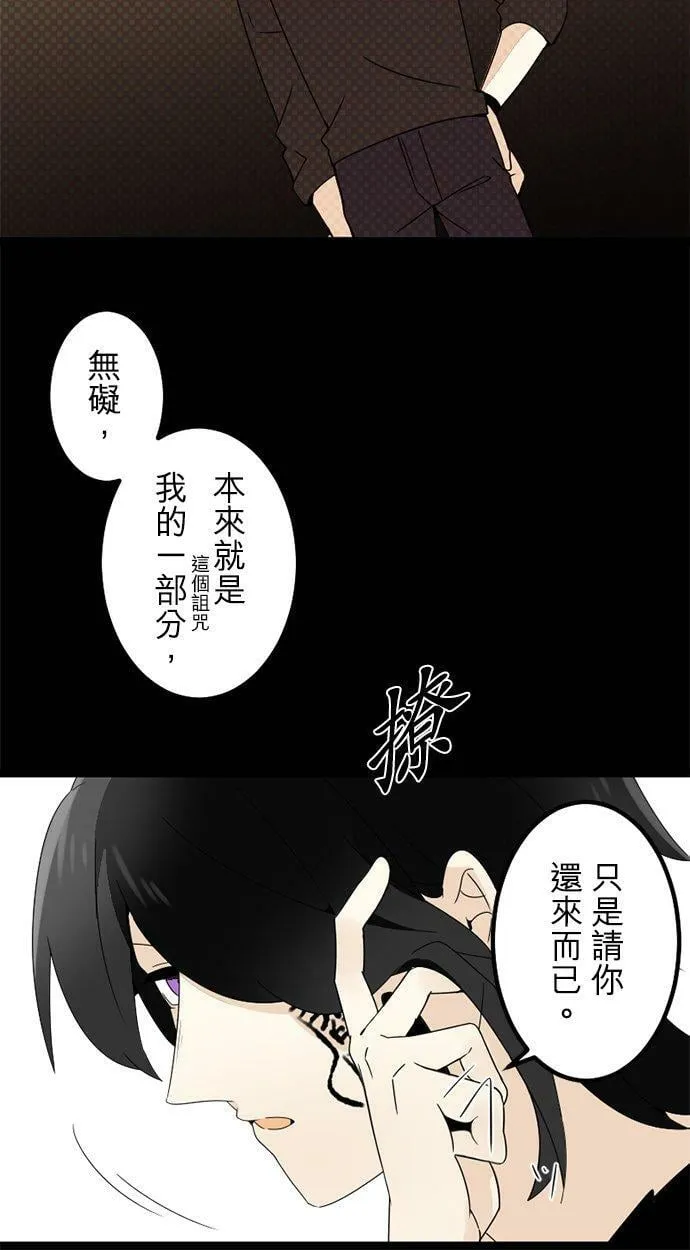 第296话：近乎永远 第54页