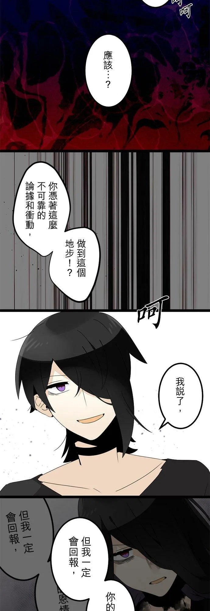 第296话：近乎永远 第56页