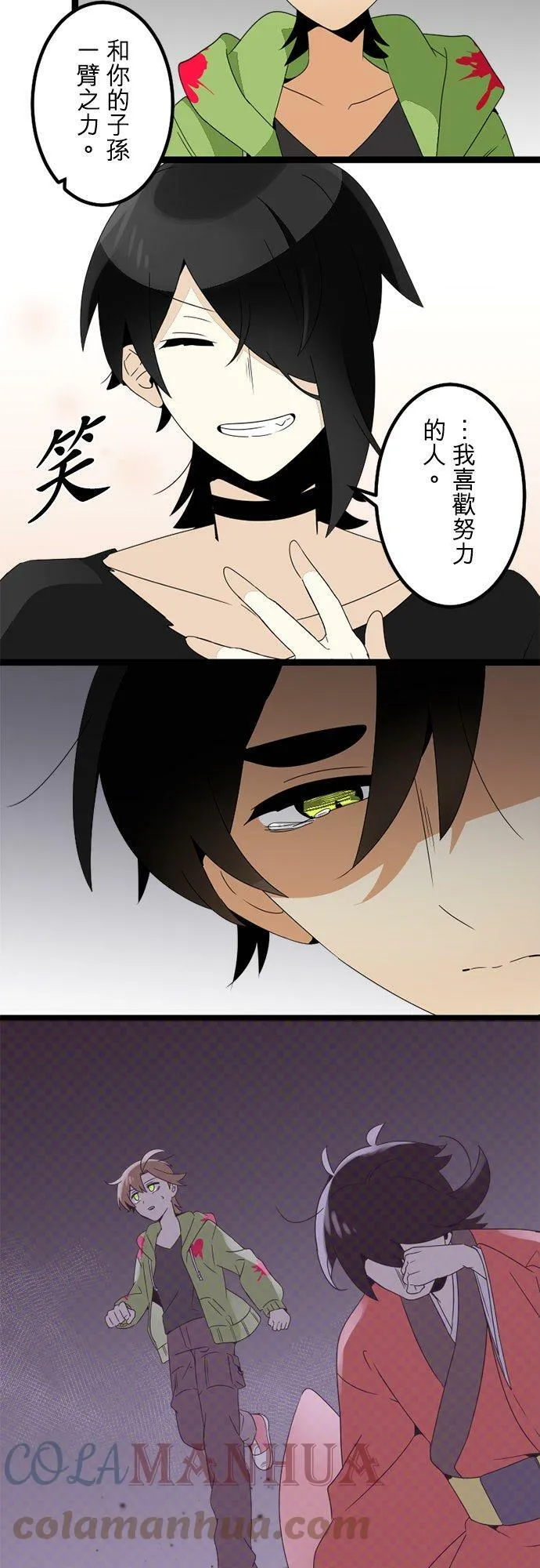 第296话：近乎永远 第58页