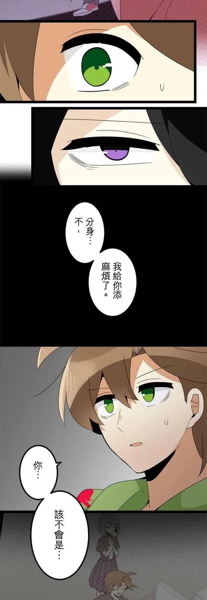 第296话：近乎永远 第59页
