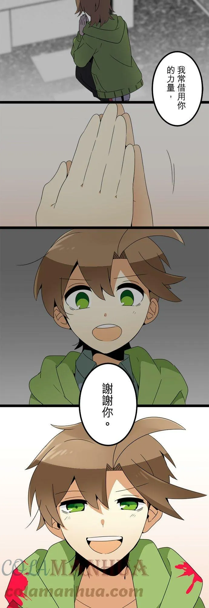 第296话：近乎永远 第61页