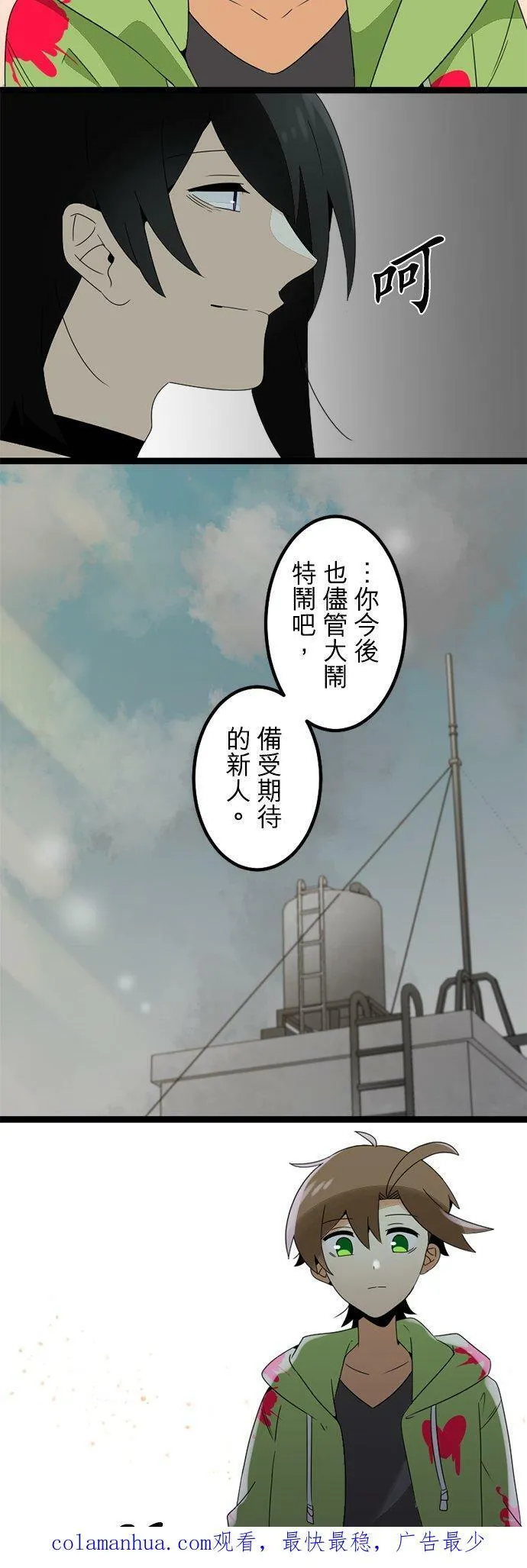 第296话：近乎永远 第62页