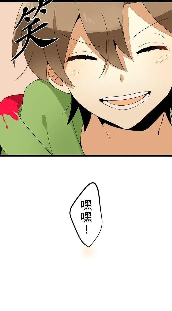 第296话：近乎永远 第63页