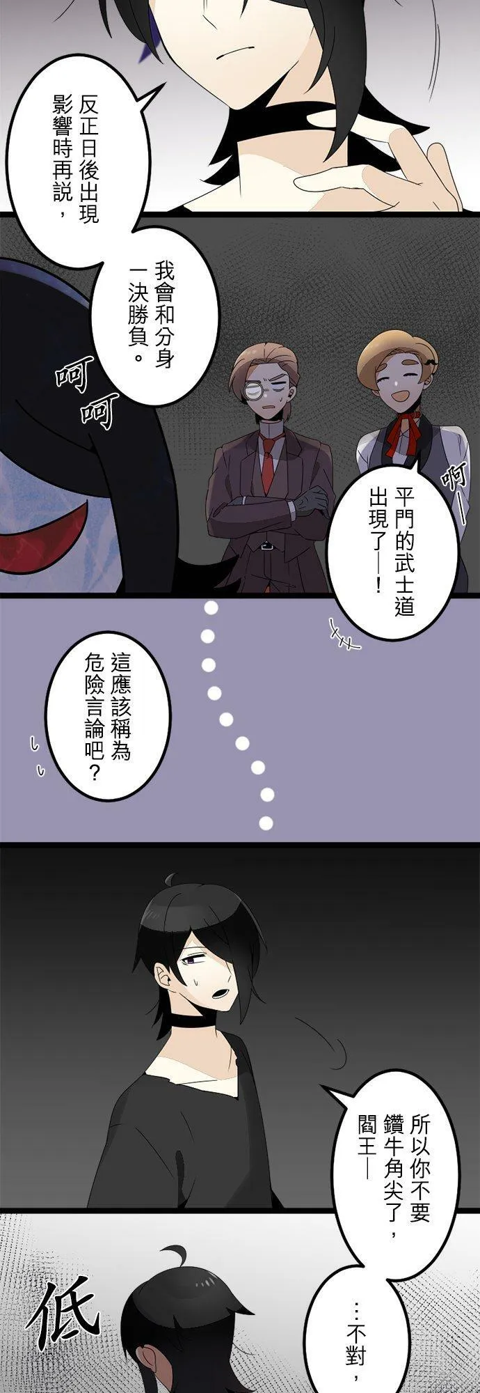 第296话：近乎永远 第65页