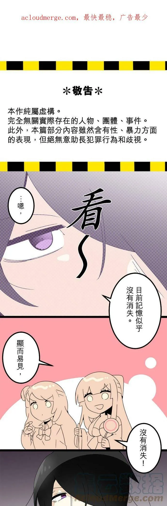 第297话：离别的倒数计时 第1页