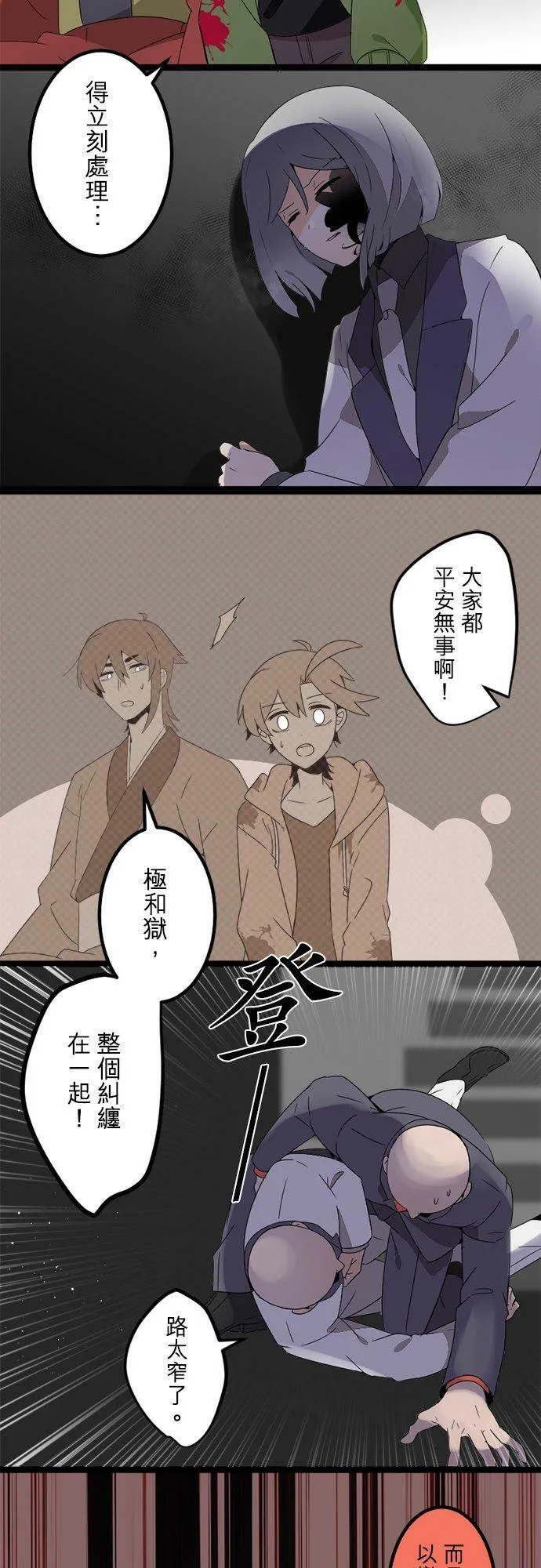 第297话：离别的倒数计时 第5页