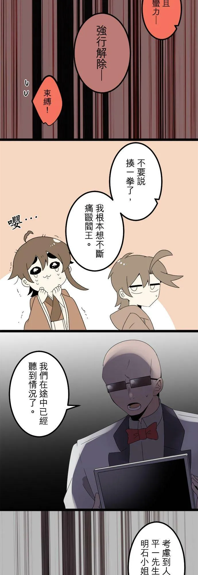 第297话：离别的倒数计时 第6页