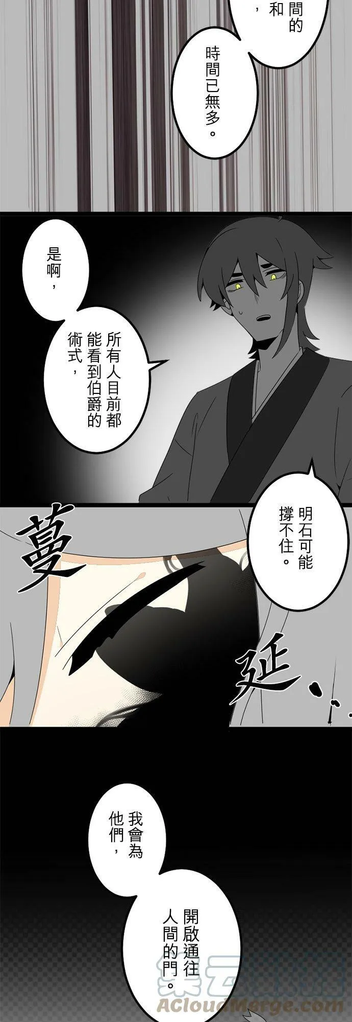 第297话：离别的倒数计时 第7页