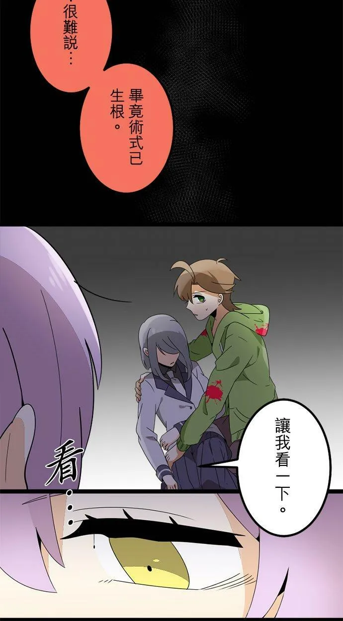 第297话：离别的倒数计时 第9页