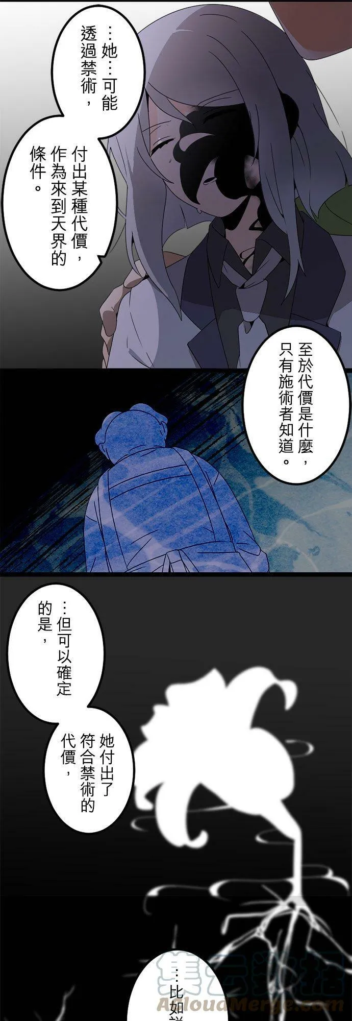 第297话：离别的倒数计时 第10页