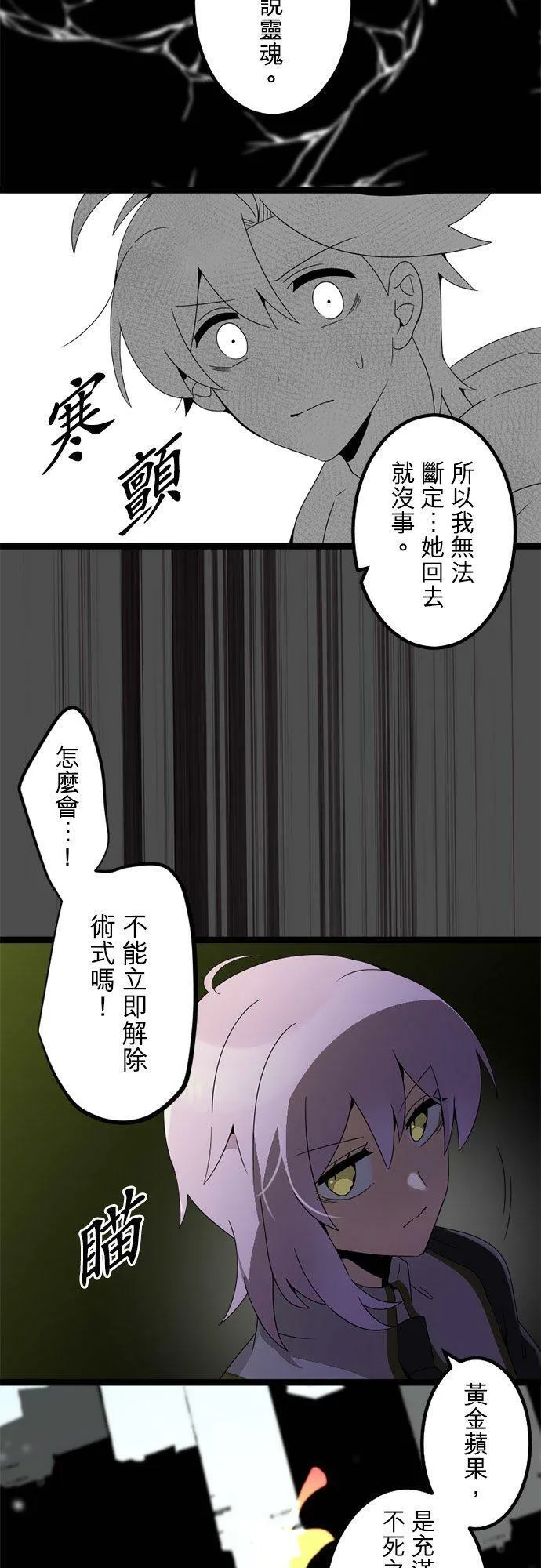 第297话：离别的倒数计时 第11页