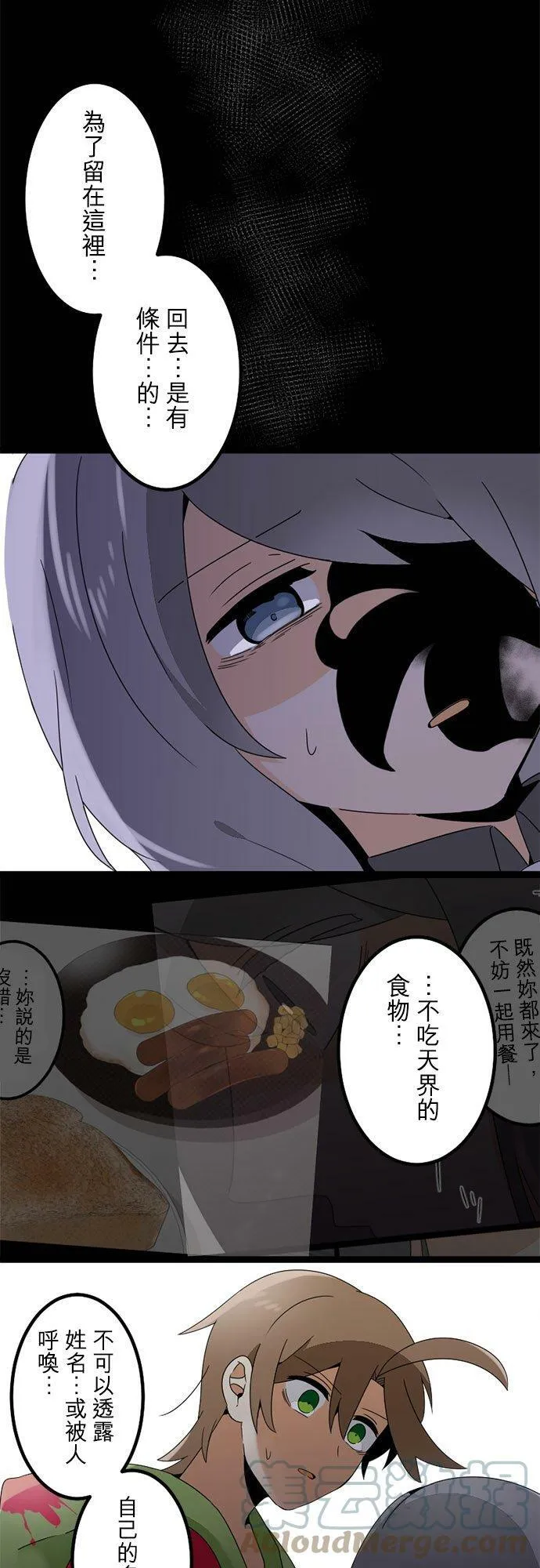 第297话：离别的倒数计时 第13页