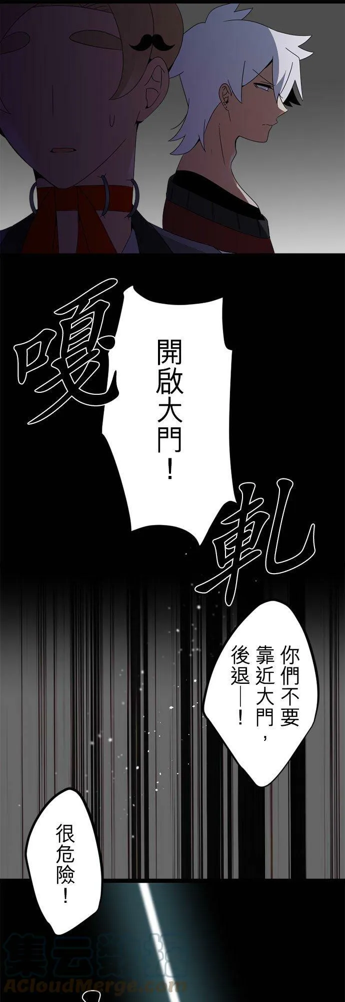 第297话：离别的倒数计时 第19页
