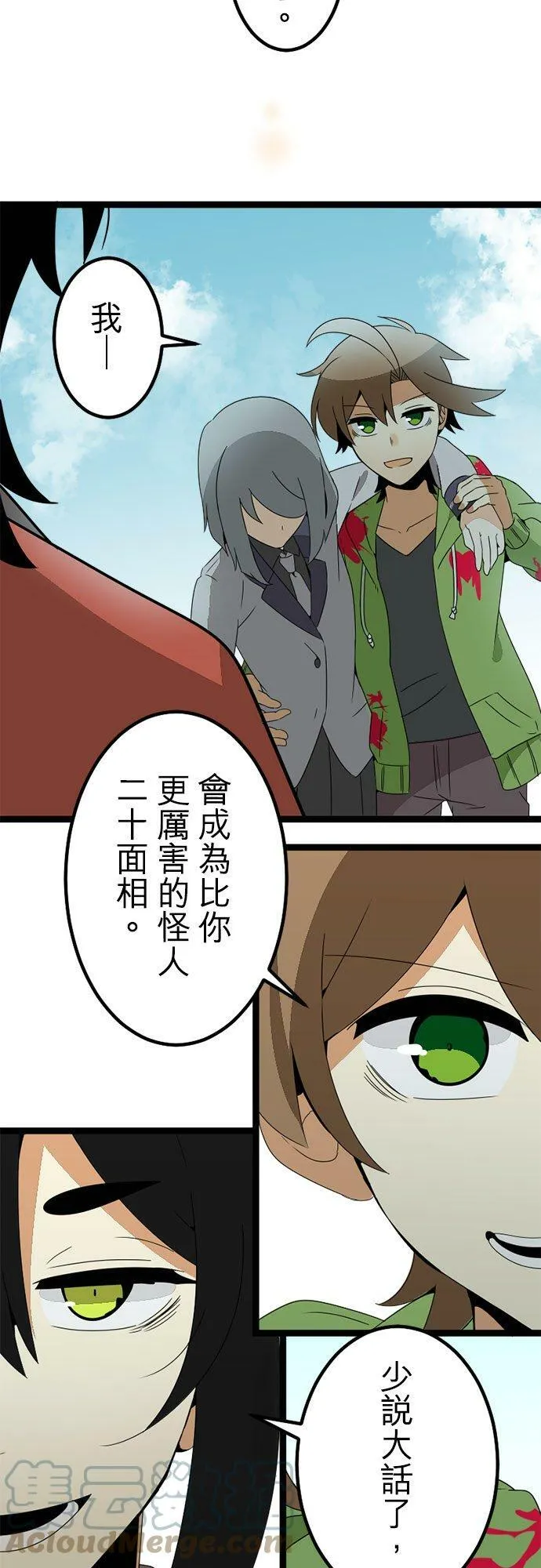 第297话：离别的倒数计时 第22页