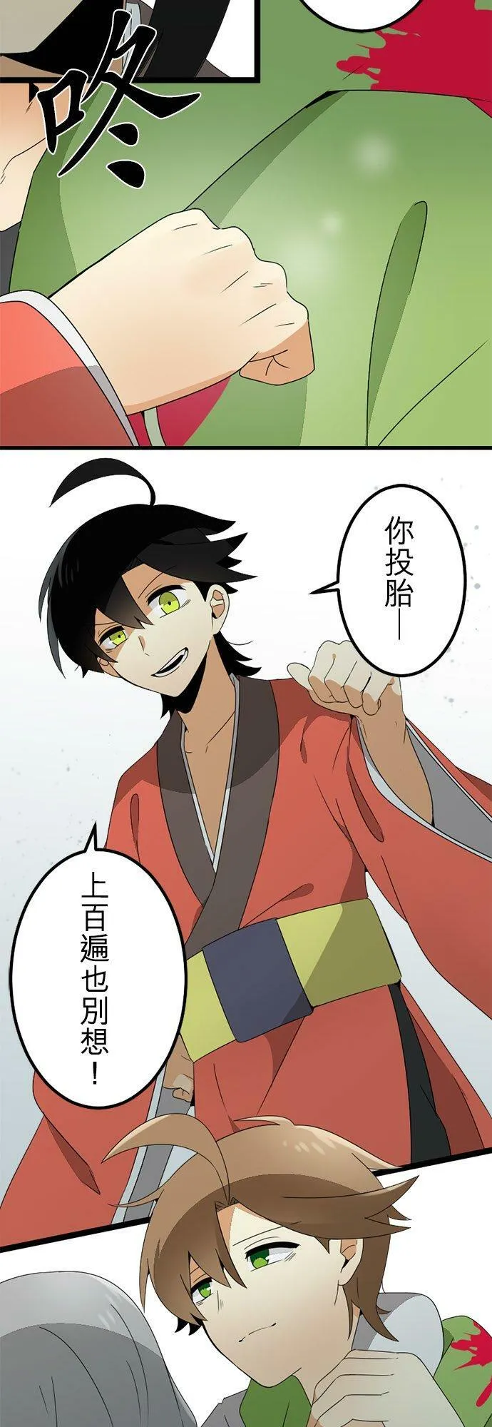 第297话：离别的倒数计时 第23页
