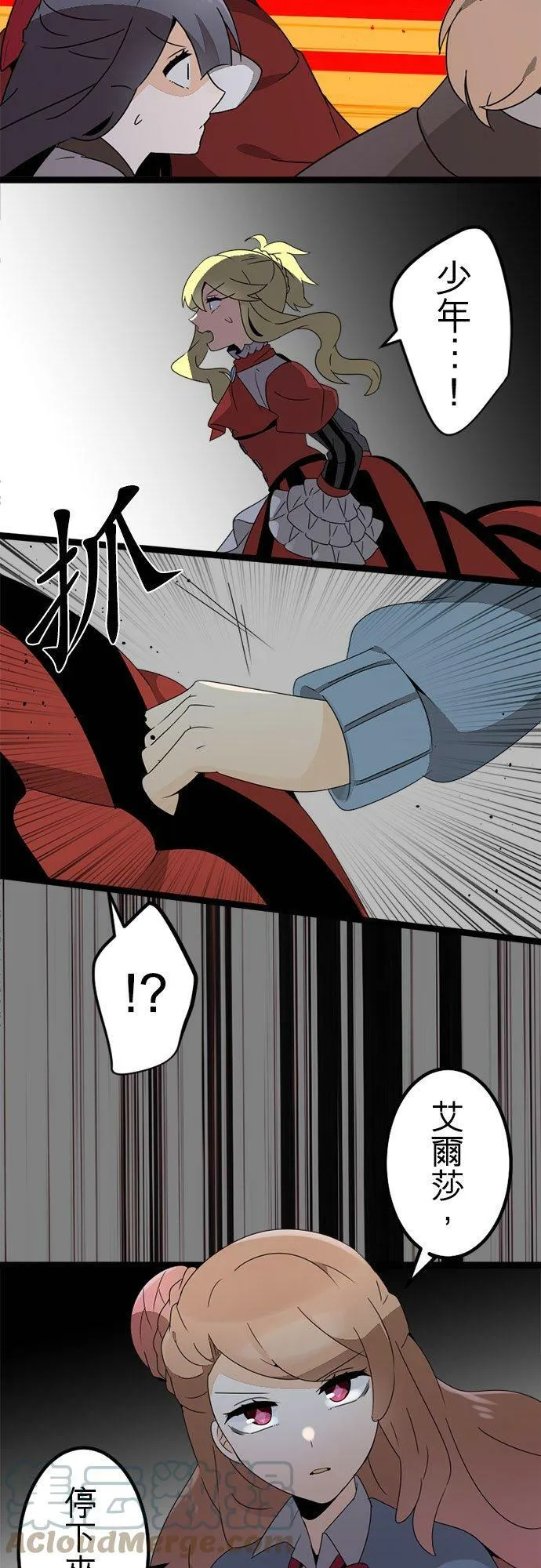 第297话：离别的倒数计时 第25页