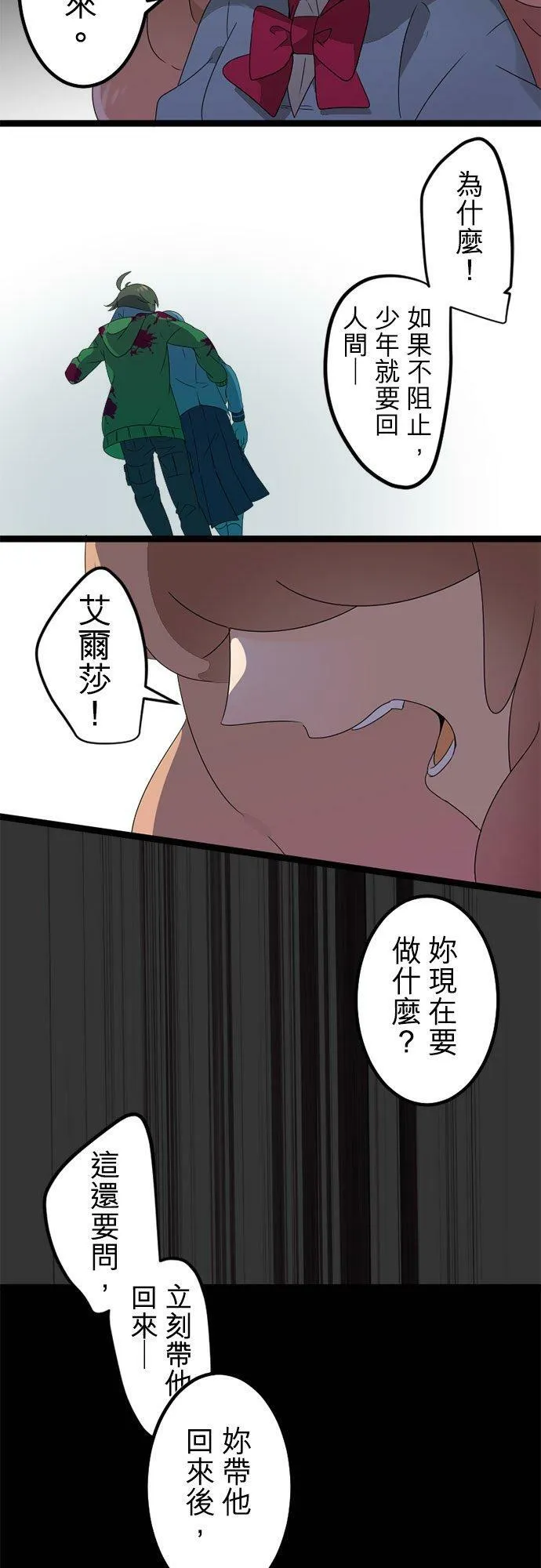 第297话：离别的倒数计时 第26页