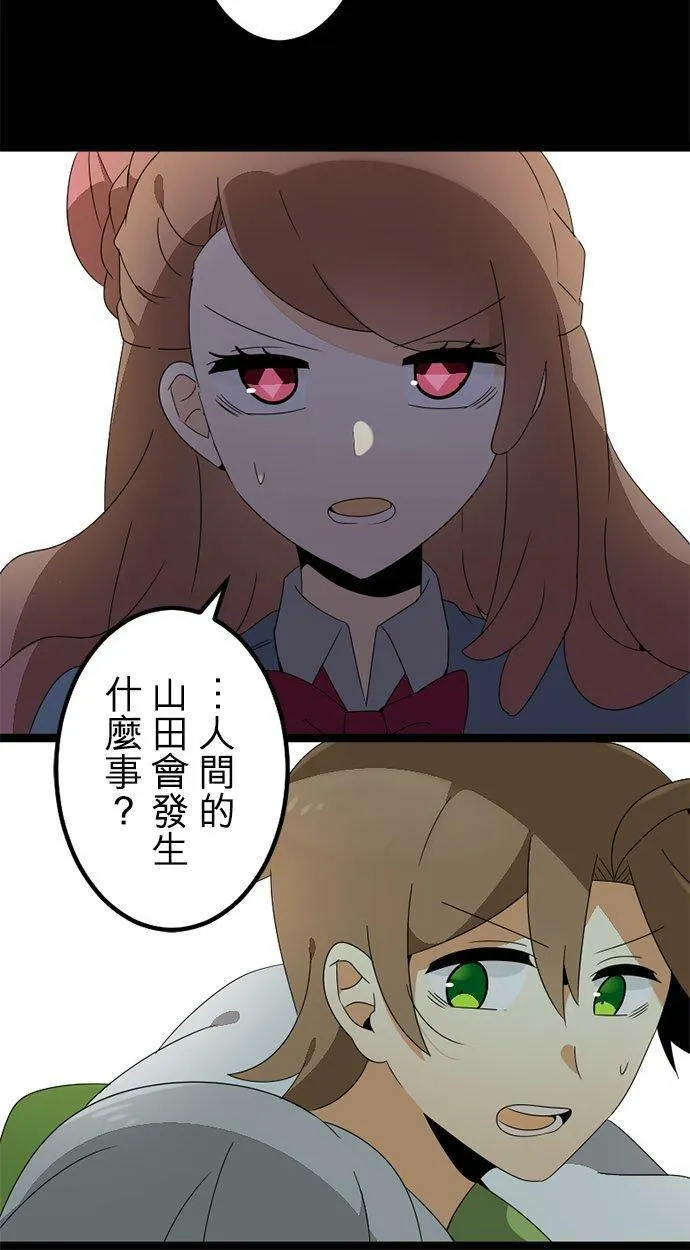 第297话：离别的倒数计时 第27页