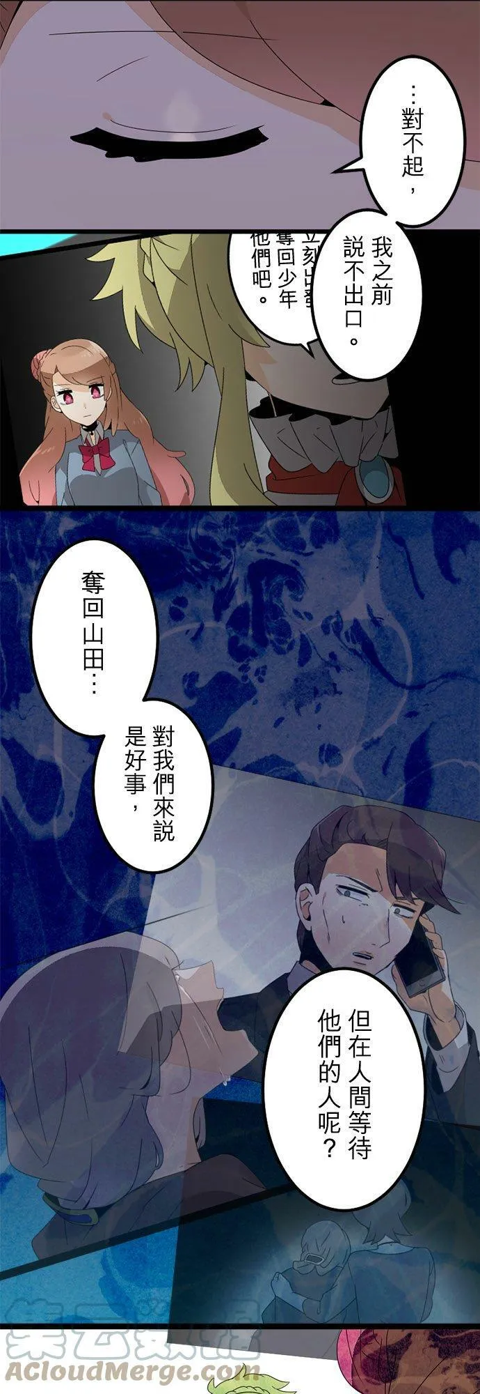 第297话：离别的倒数计时 第28页
