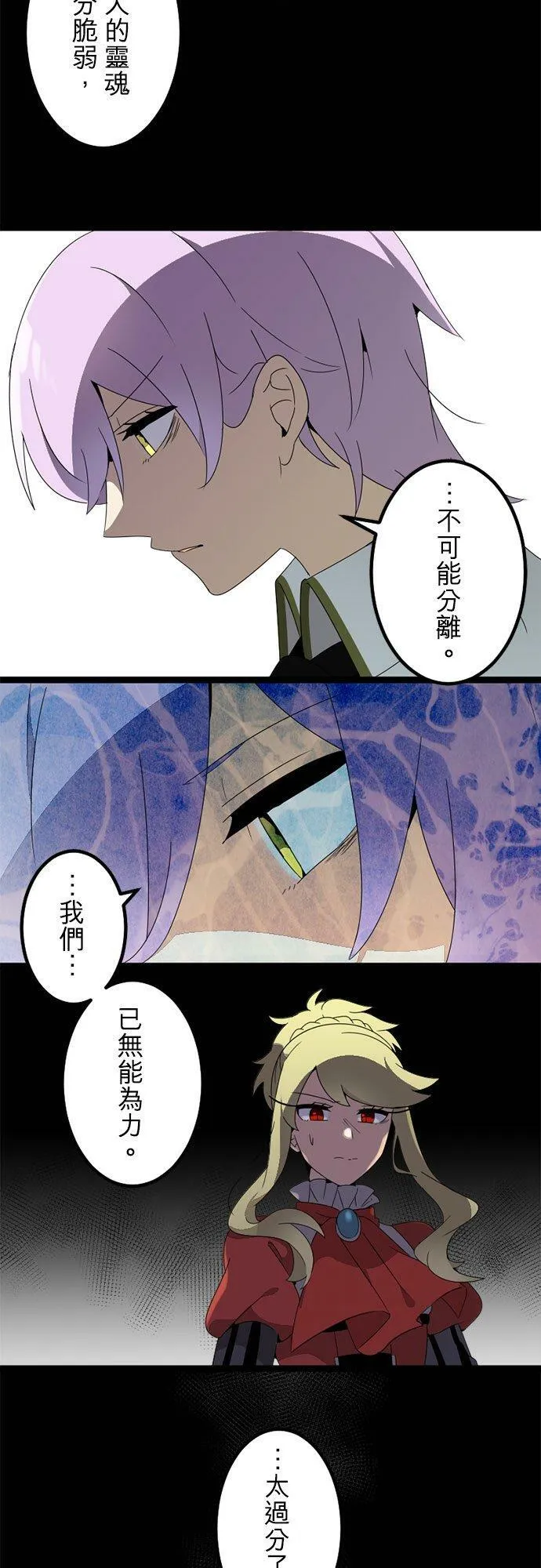 第297话：离别的倒数计时 第30页