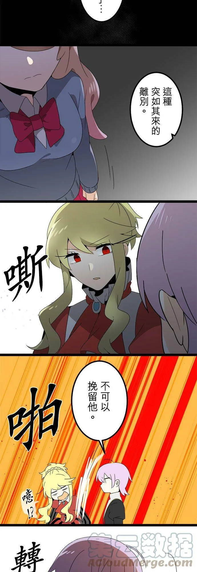 第297话：离别的倒数计时 第31页