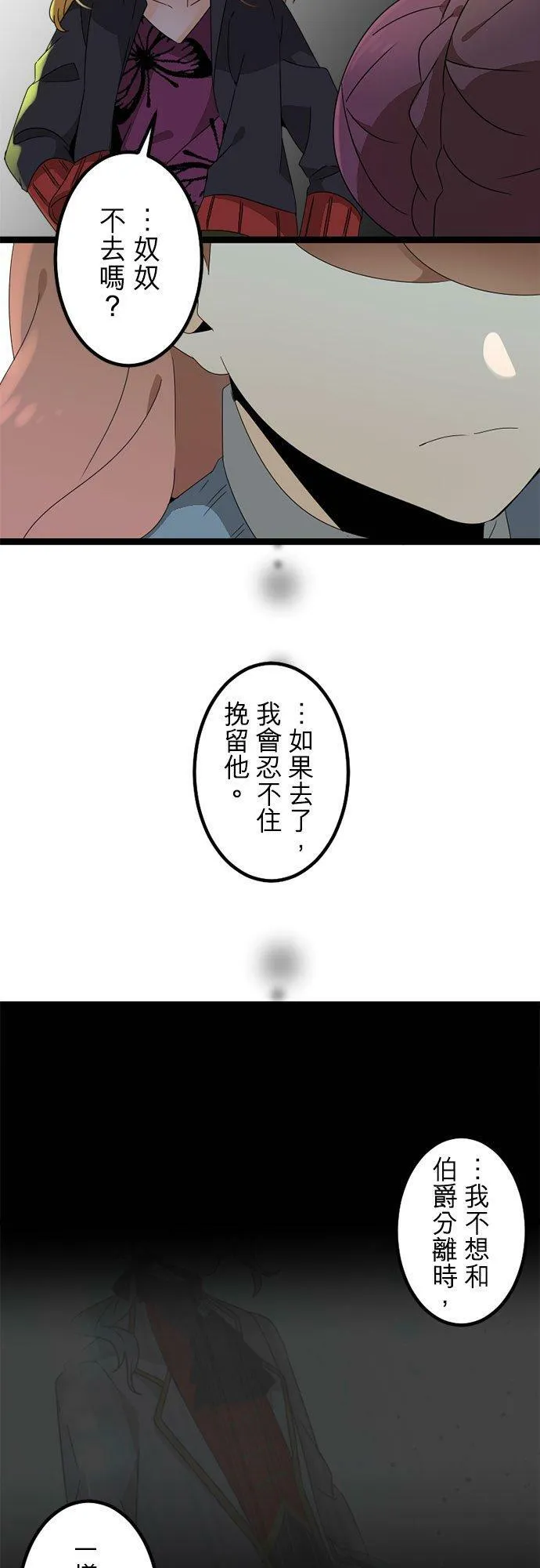第297话：离别的倒数计时 第33页
