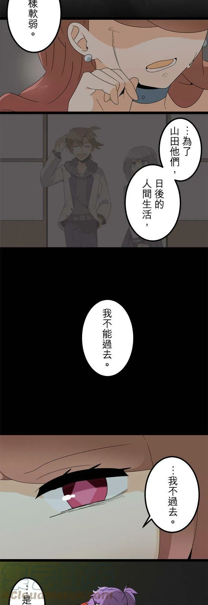第297话：离别的倒数计时 第34页