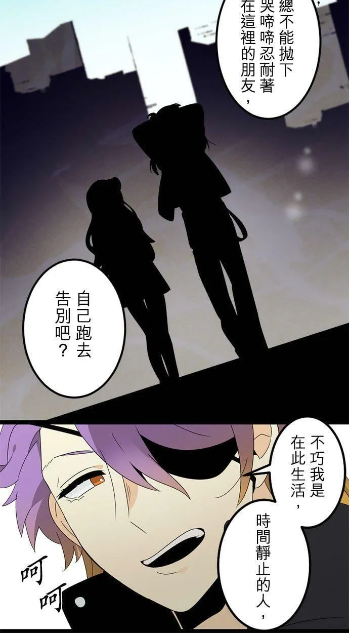 第297话：离别的倒数计时 第36页