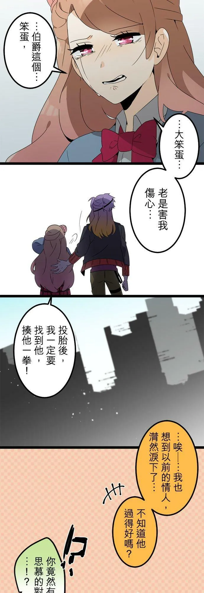 第297话：离别的倒数计时 第38页