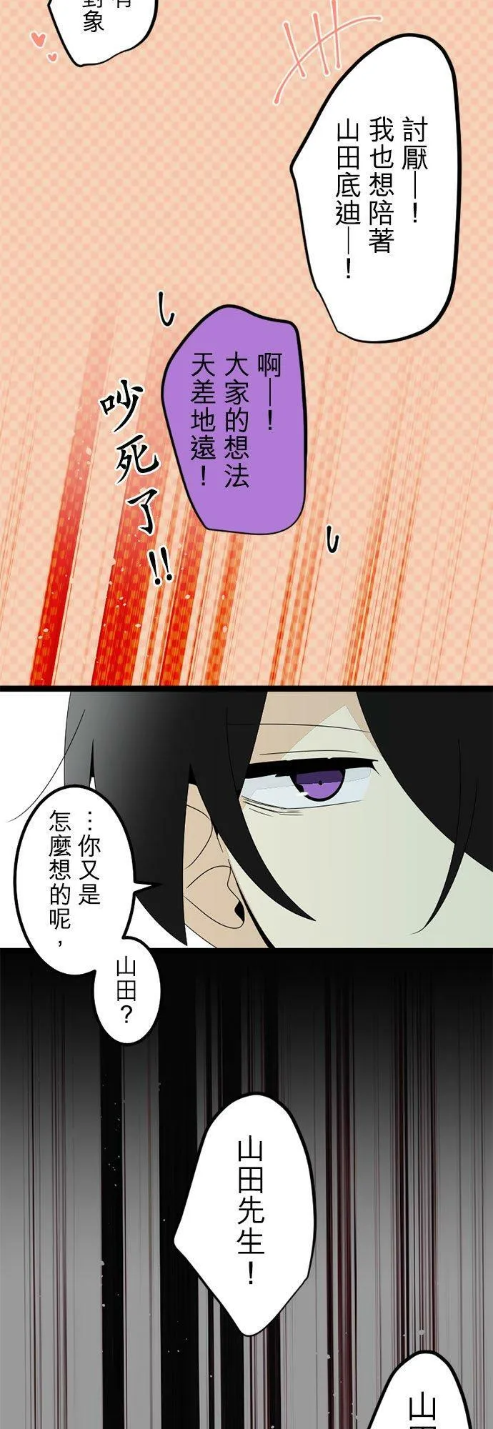 第297话：离别的倒数计时 第39页