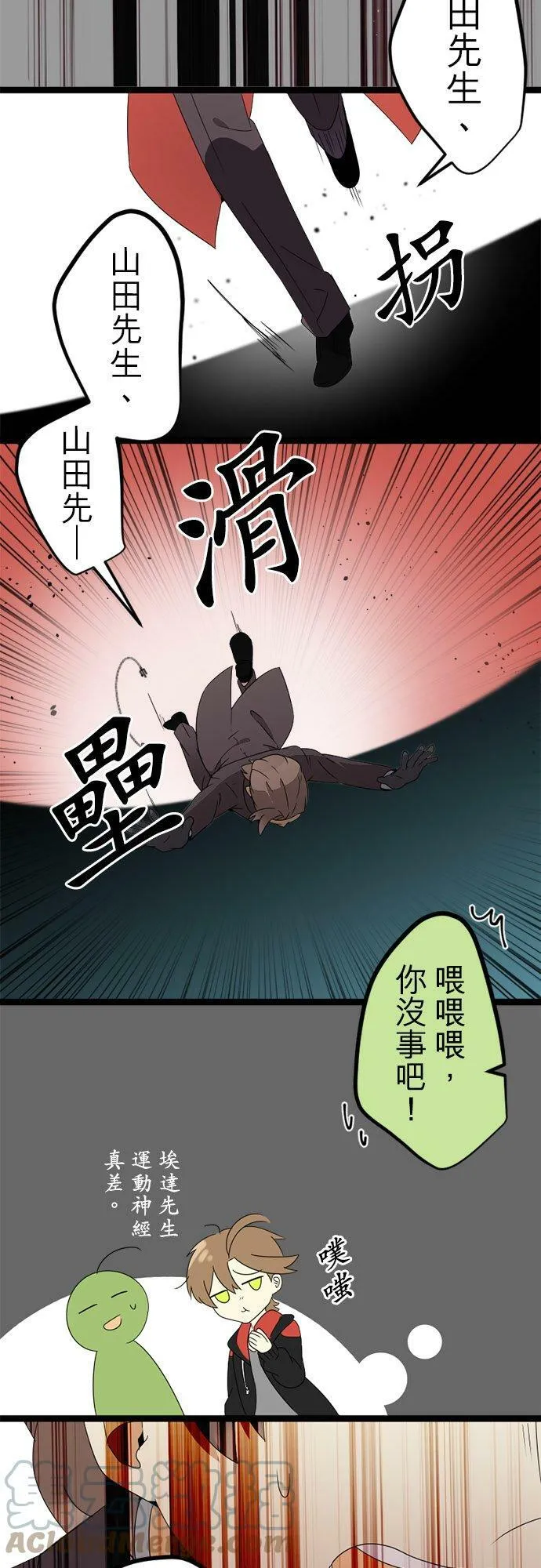第297话：离别的倒数计时 第40页