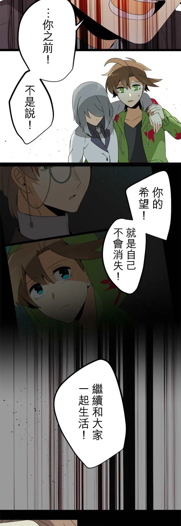第297话：离别的倒数计时 第41页