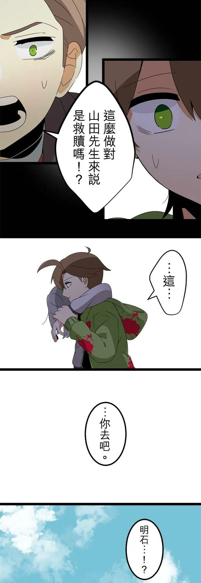 第297话：离别的倒数计时 第42页